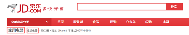 面包屑導航 網(wǎng)站設計 網(wǎng)站用戶(hù)體驗 如何做網(wǎng)站