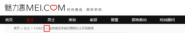 面包屑導航 網(wǎng)站設計 網(wǎng)站用戶(hù)體驗 如何做網(wǎng)站
