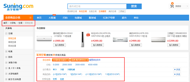 面包屑導航 網(wǎng)站設計 網(wǎng)站用戶(hù)體驗 如何做網(wǎng)站
