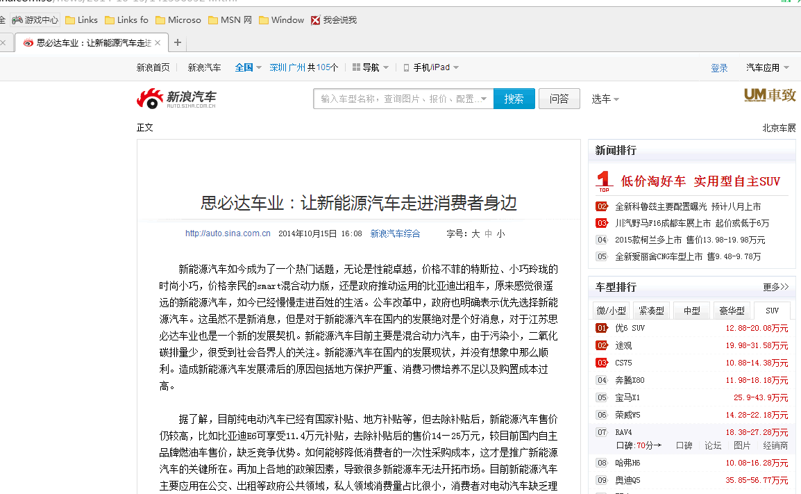 新聞源 百度新聞源 虛假新聞源 網(wǎng)站推廣