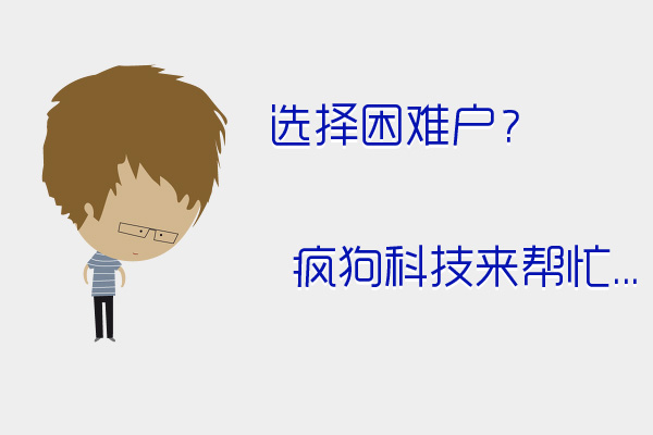 合肥做網(wǎng)站哪家服務(wù)好？技術(shù)好？