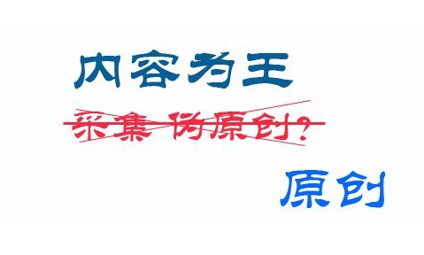 網(wǎng)站更新