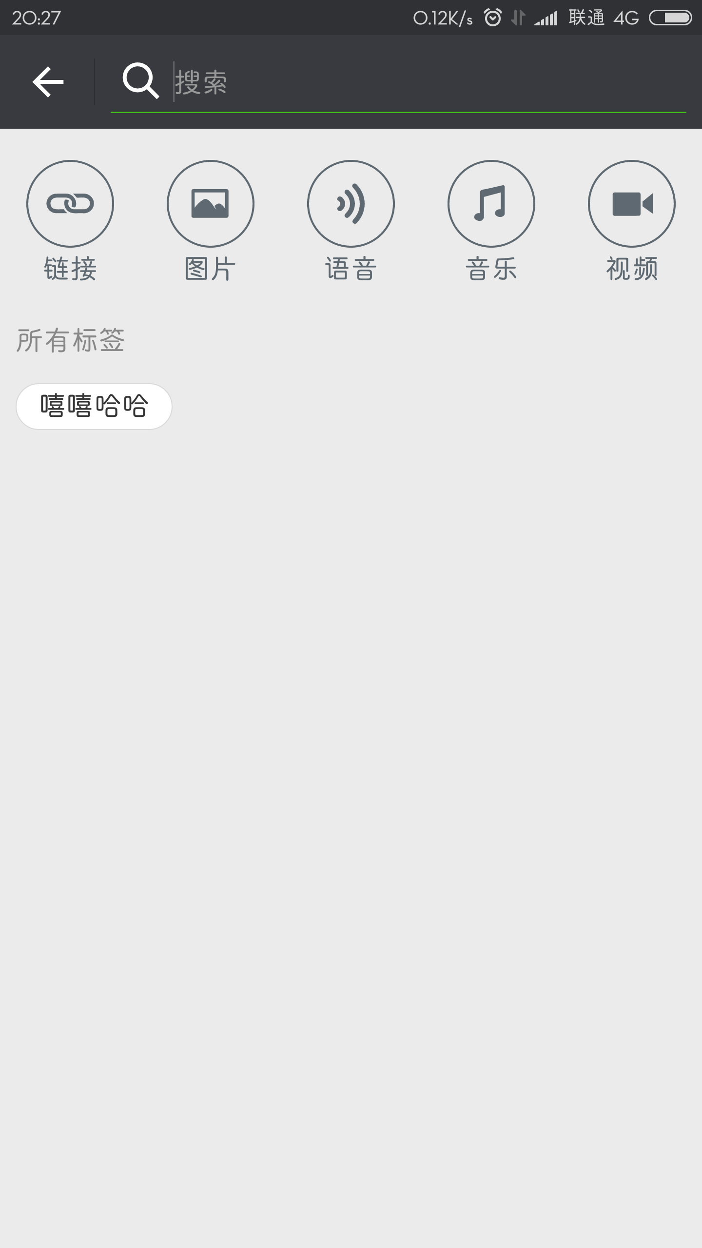 重現-微信