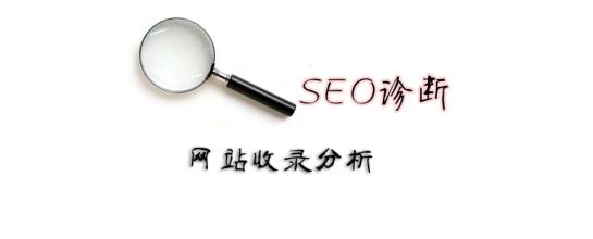 企業(yè)網(wǎng)站頁(yè)面內容不收錄