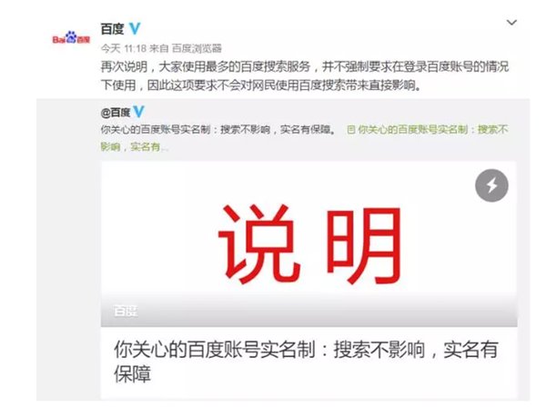 百度網(wǎng)盤(pán)、發(fā)帖、評論都要實(shí)名：你的“小電影”還好嗎？