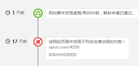 網(wǎng)站被百度安全聯(lián)盟提示為高危網(wǎng)站怎么辦？