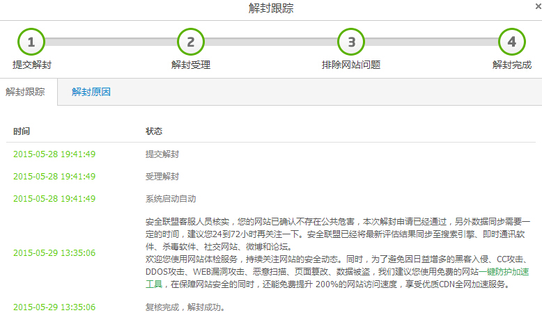 網(wǎng)站被百度安全聯(lián)盟提示為高危網(wǎng)站怎么辦？網(wǎng)站存在高危漏洞怎么辦？
