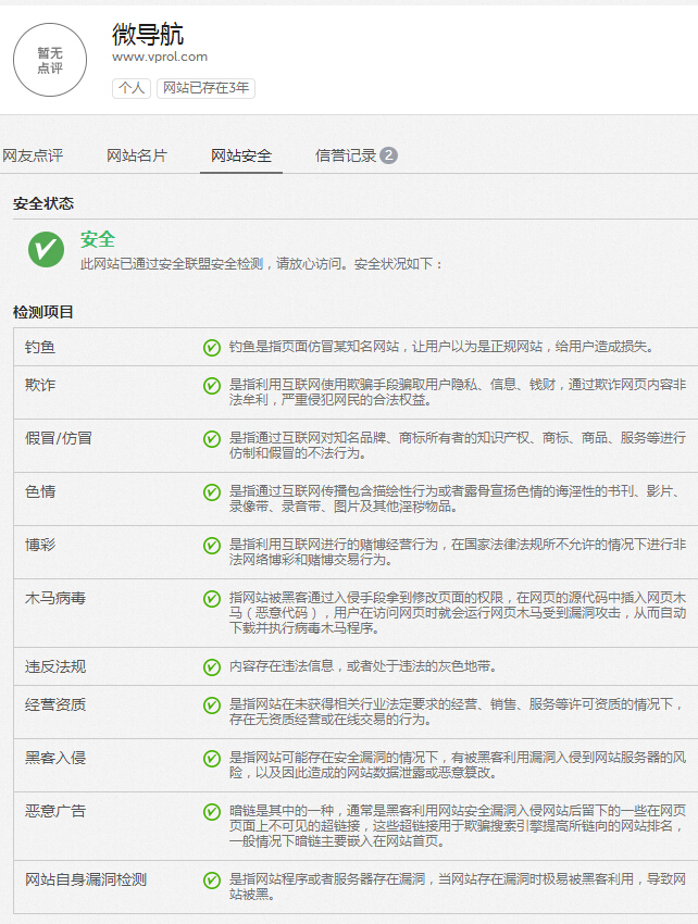 網(wǎng)站被百度安全聯(lián)盟提示為高危網(wǎng)站怎么辦？網(wǎng)站存在高危漏洞怎么辦？