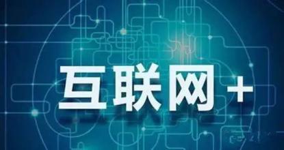 2017年全域互聯(lián)網(wǎng)發(fā)展報告
