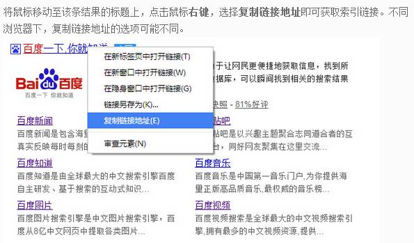 合肥做網(wǎng)站新手教程：如何刪除百度快照