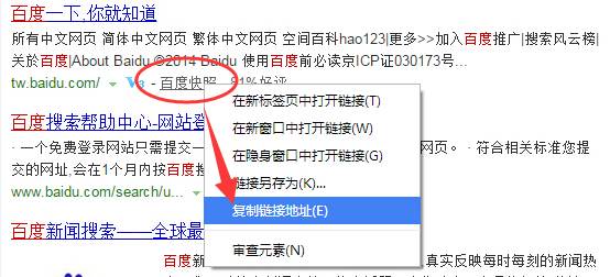 合肥做網(wǎng)站新手：快照錯誤或更新不及時(shí)如何向百度投訴