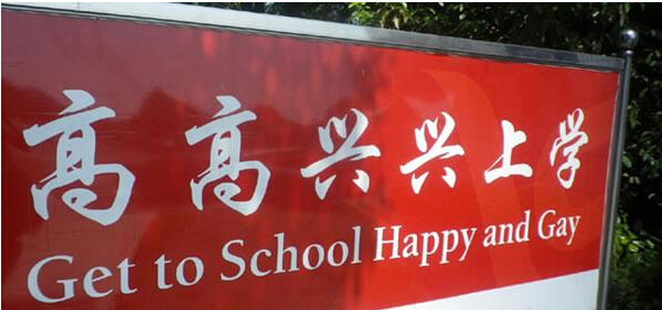 【國家標準】麻辣燙、餛飩、寬帶英文咋翻譯？