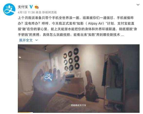 螞蟻金服再玩黑科技:手機沒(méi)電一樣可以完成空付！