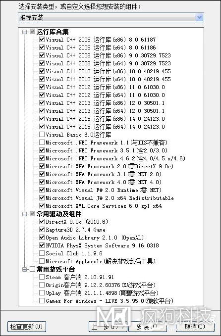 運行庫是什么？常用軟件運行庫都有哪些？