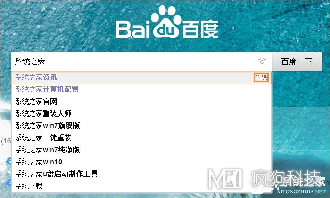 怎么刪除百度搜索記錄？關(guān)閉百度搜索記憶功能的方法