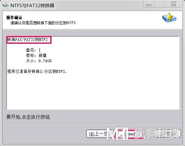 Win7如何將FAT32分區轉為NTFS分區？