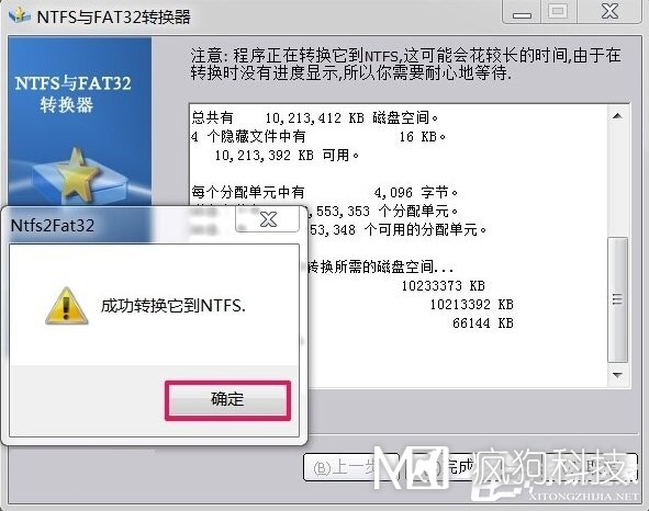 Win7如何將FAT32分區轉為NTFS分區？