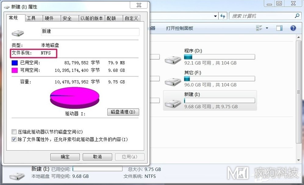 Win7如何將FAT32分區轉為NTFS分區？