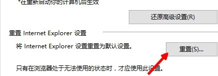 Win10系統internet explorer無(wú)法顯示該網(wǎng)頁(yè)怎么辦？