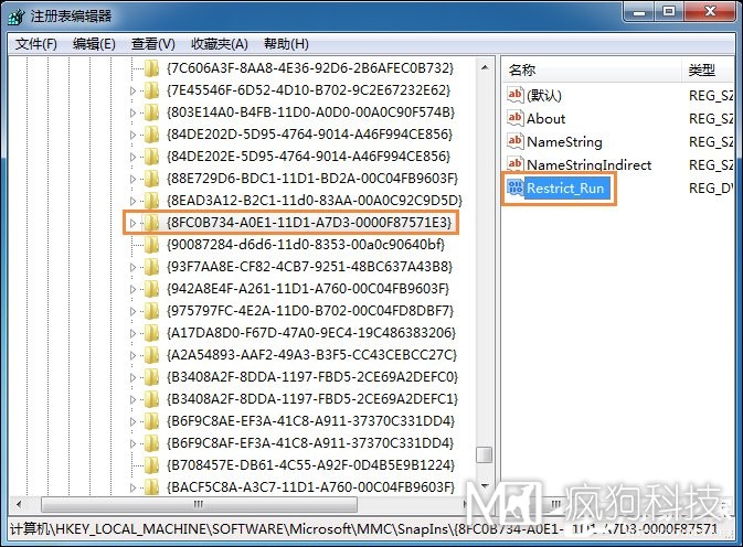 Win7運行g(shù)pedit.msc打不開(kāi)組策略怎么處理？