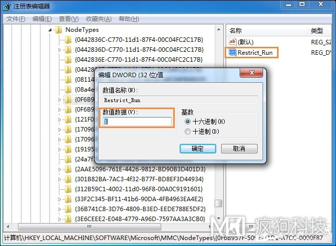 Win7運行g(shù)pedit.msc打不開(kāi)組策略怎么處理？