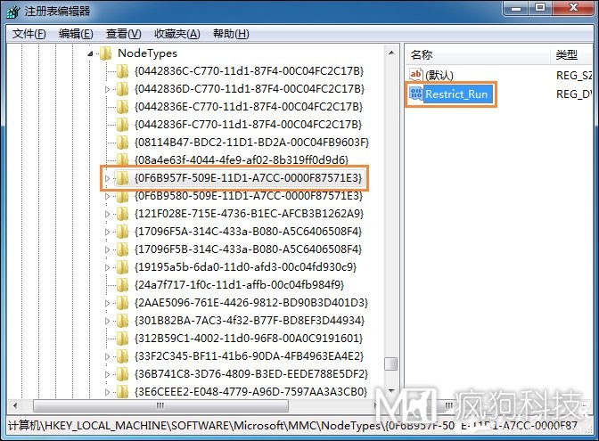 Win7運行g(shù)pedit.msc打不開(kāi)組策略怎么處理？
