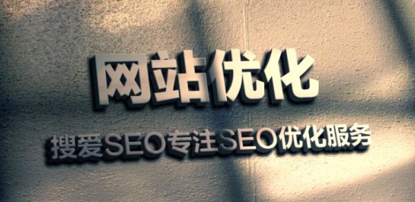 解析SEO標題優(yōu)化四大重點(diǎn)方向是什么？