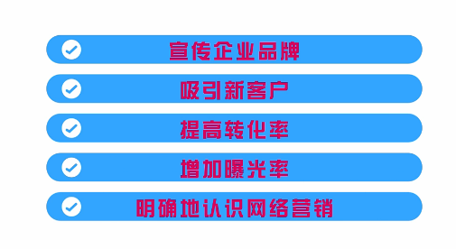 到底什么是網(wǎng)絡(luò )營(yíng)銷(xiāo)？網(wǎng)絡(luò )營(yíng)銷(xiāo)目的是什么？