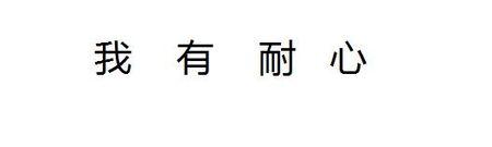 SEO優(yōu)化：正確的網(wǎng)站改版及排名恢復操作！