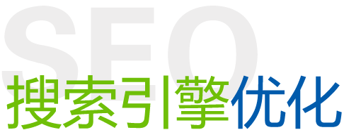 網(wǎng)站優(yōu)化頁(yè)面之單頁(yè)面怎么優(yōu)化?