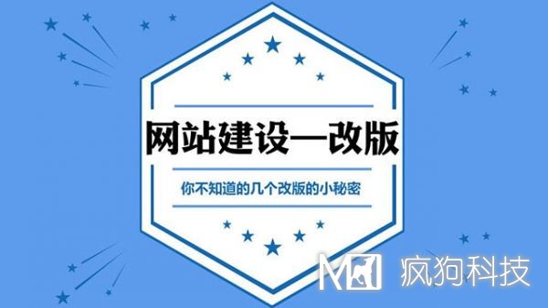企業(yè)網(wǎng)站改版，你不知道的幾個(gè)小秘密